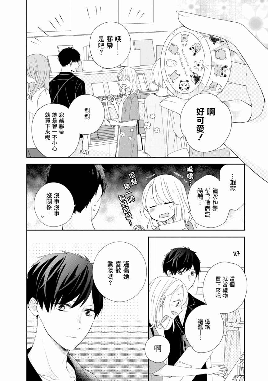 《brother trap兄弟陷阱》漫画最新章节第18话免费下拉式在线观看章节第【12】张图片