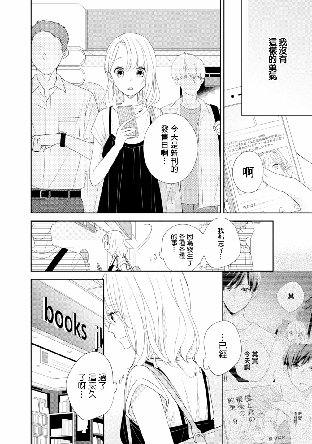 《brother trap兄弟陷阱》漫画最新章节第19话免费下拉式在线观看章节第【15】张图片