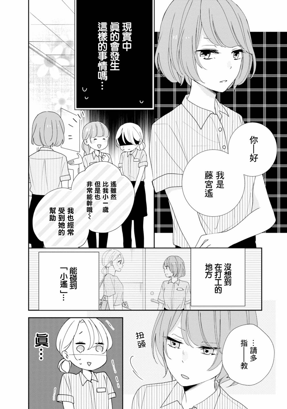 《brother trap兄弟陷阱》漫画最新章节第16话免费下拉式在线观看章节第【4】张图片