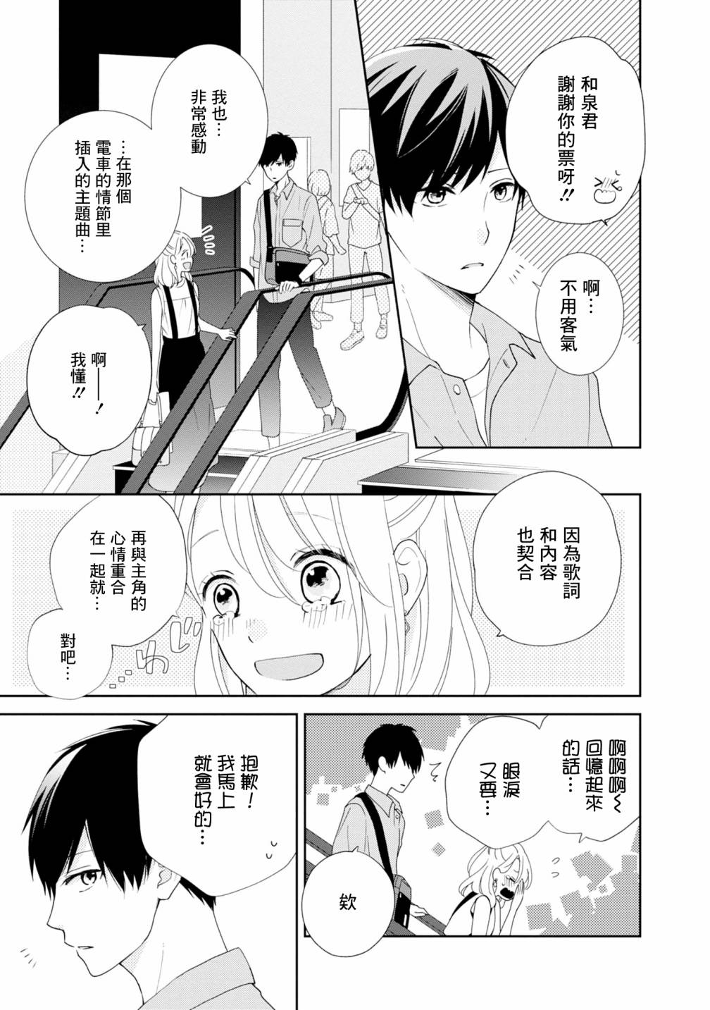 《brother trap兄弟陷阱》漫画最新章节第6话免费下拉式在线观看章节第【3】张图片