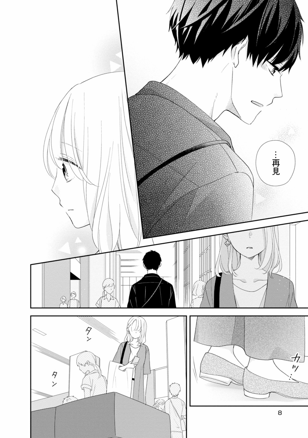 《brother trap兄弟陷阱》漫画最新章节第19话免费下拉式在线观看章节第【7】张图片