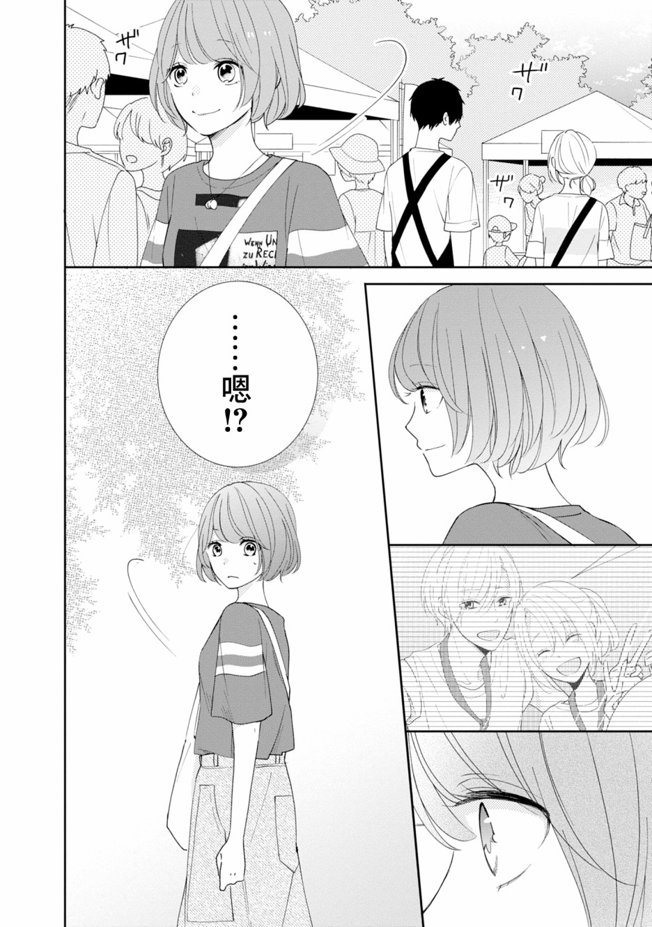 《brother trap兄弟陷阱》漫画最新章节第11话免费下拉式在线观看章节第【12】张图片