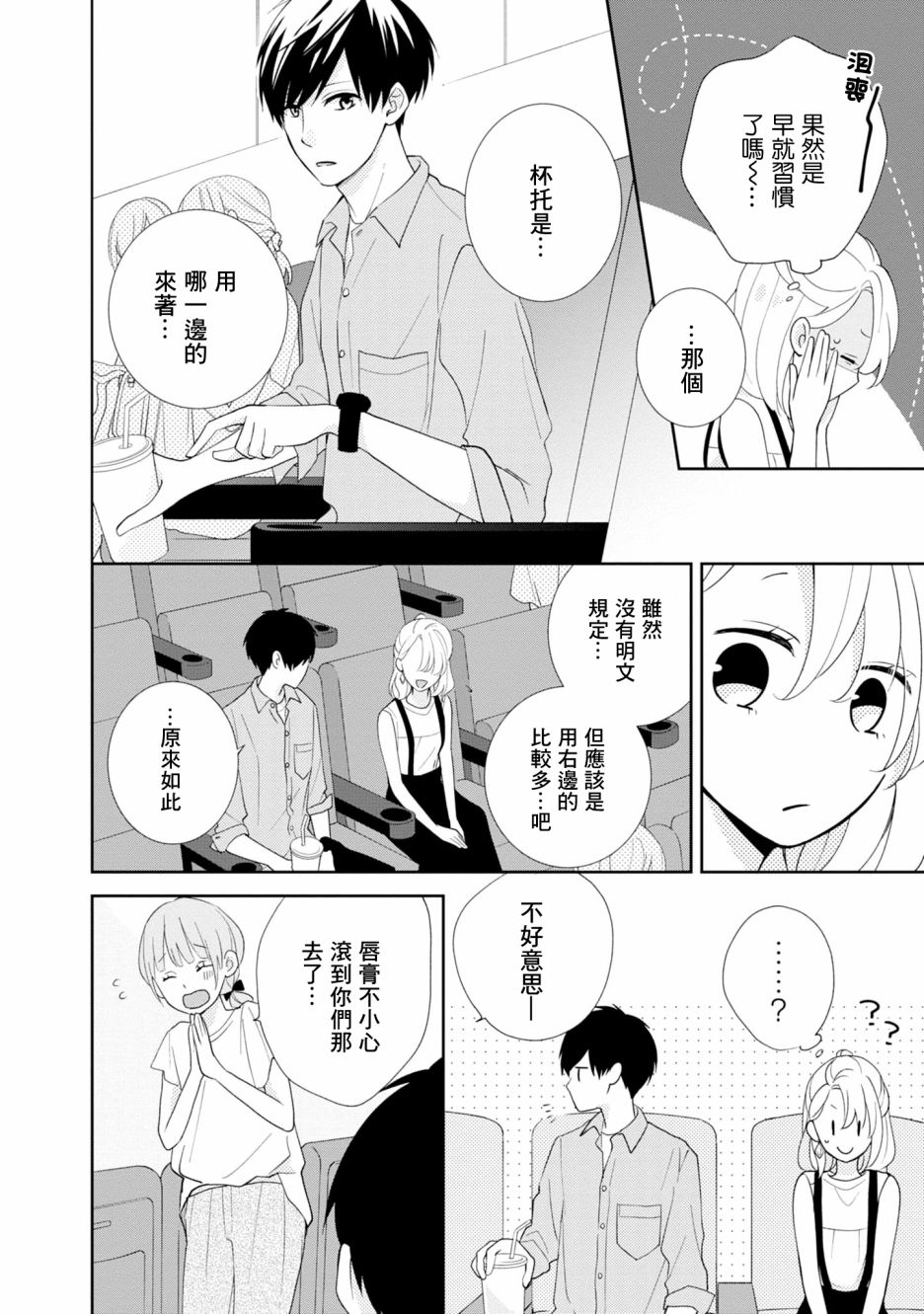 《brother trap兄弟陷阱》漫画最新章节第5话免费下拉式在线观看章节第【12】张图片