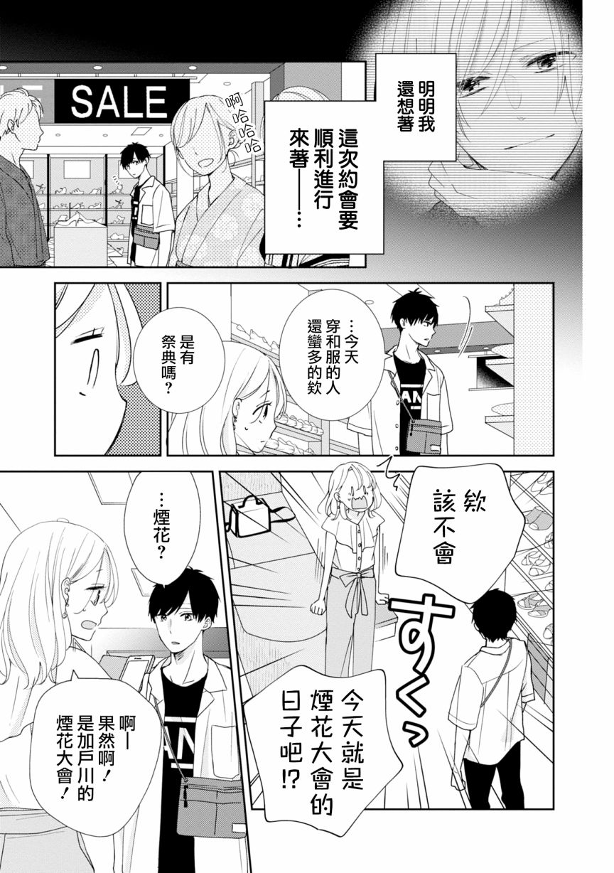 《brother trap兄弟陷阱》漫画最新章节第21话免费下拉式在线观看章节第【9】张图片