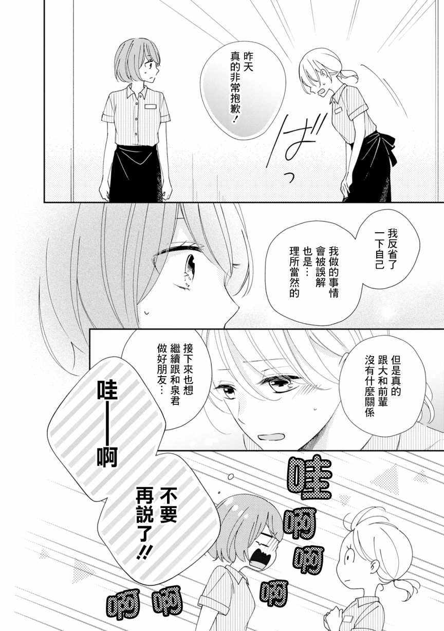 《brother trap兄弟陷阱》漫画最新章节第18话免费下拉式在线观看章节第【2】张图片