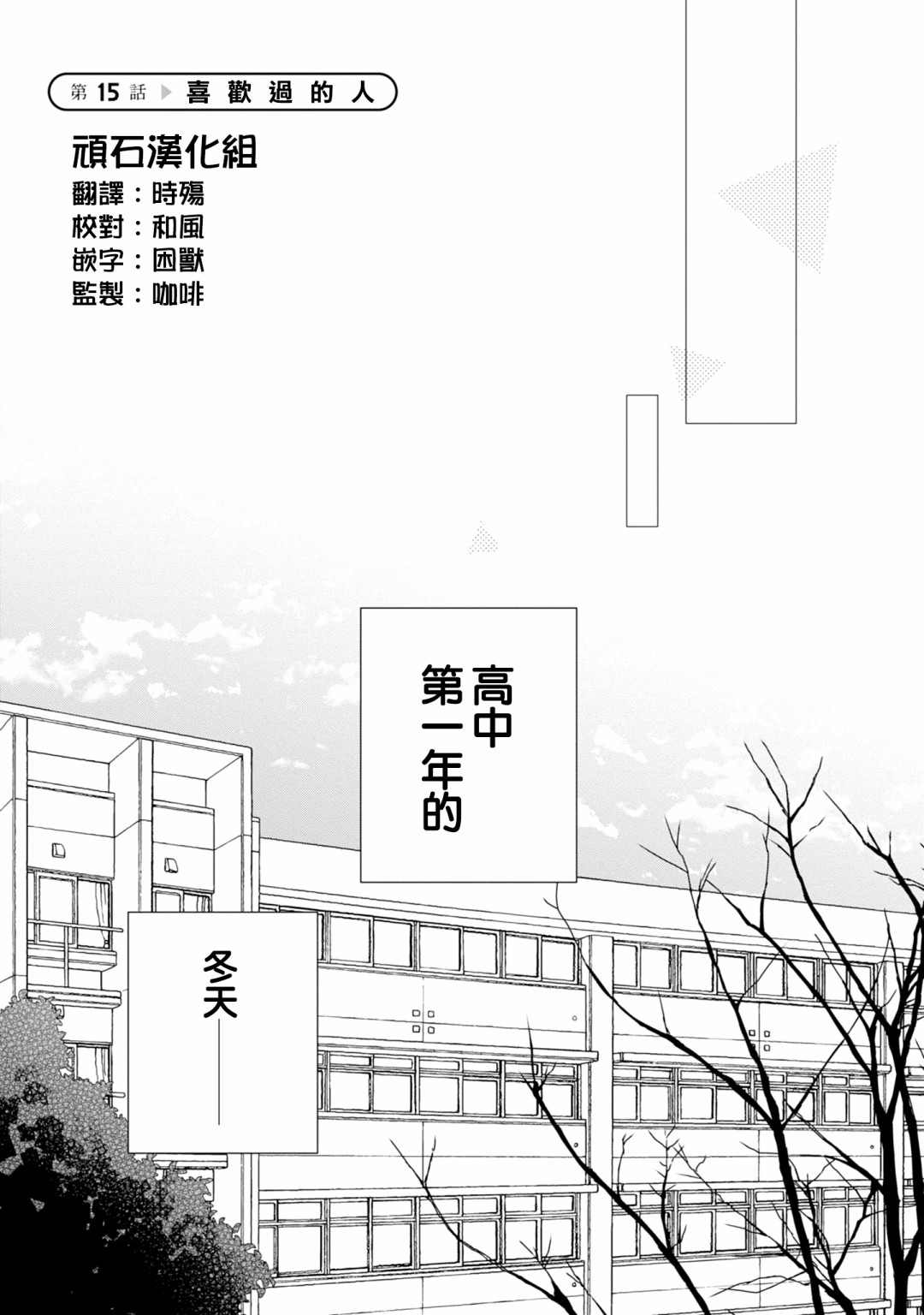 《brother trap兄弟陷阱》漫画最新章节第15话免费下拉式在线观看章节第【1】张图片