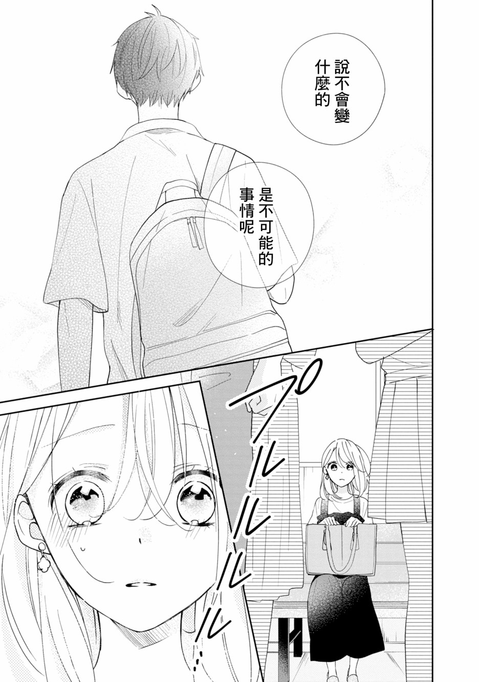 《brother trap兄弟陷阱》漫画最新章节第14话免费下拉式在线观看章节第【14】张图片