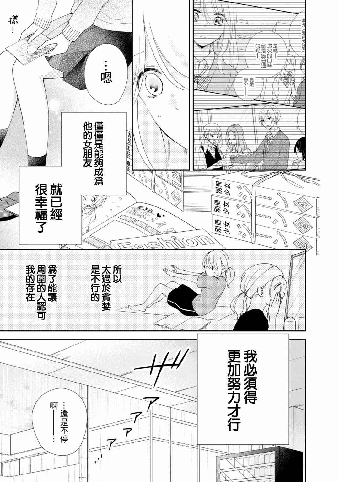 《brother trap兄弟陷阱》漫画最新章节第15话免费下拉式在线观看章节第【13】张图片