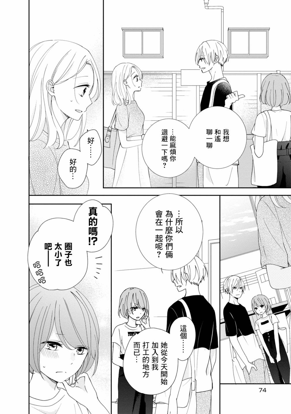 《brother trap兄弟陷阱》漫画最新章节第16话免费下拉式在线观看章节第【14】张图片