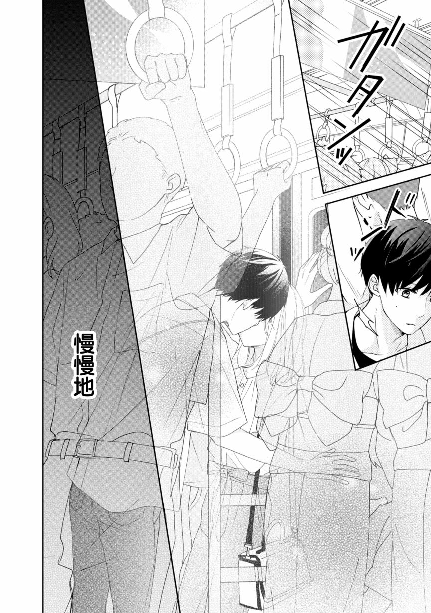 《brother trap兄弟陷阱》漫画最新章节第21话免费下拉式在线观看章节第【22】张图片