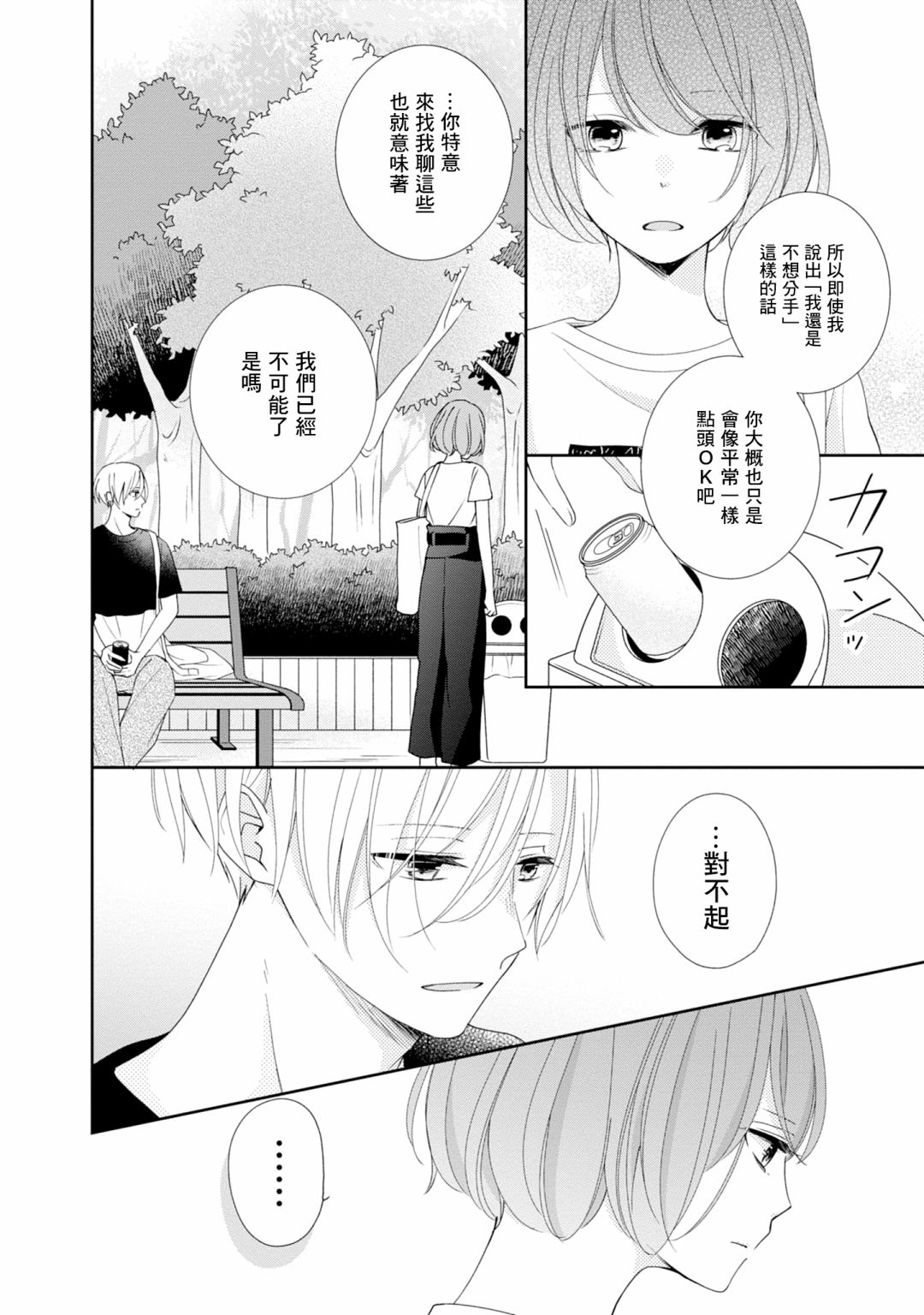 《brother trap兄弟陷阱》漫画最新章节第17话免费下拉式在线观看章节第【10】张图片