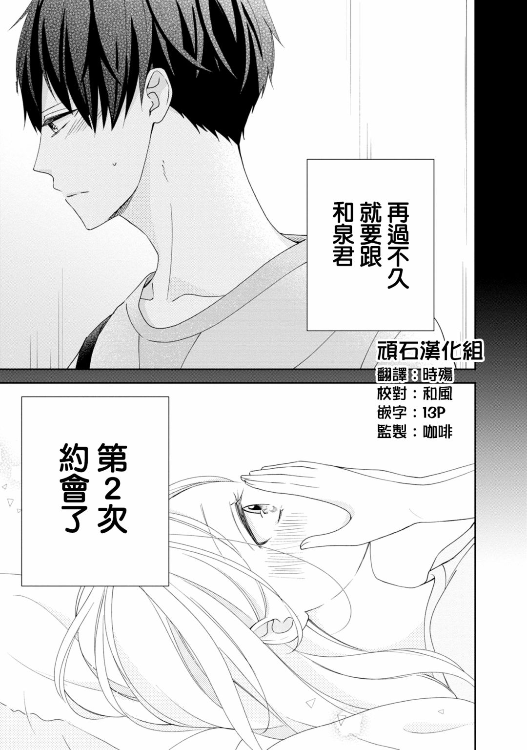 《brother trap兄弟陷阱》漫画最新章节第17话免费下拉式在线观看章节第【25】张图片