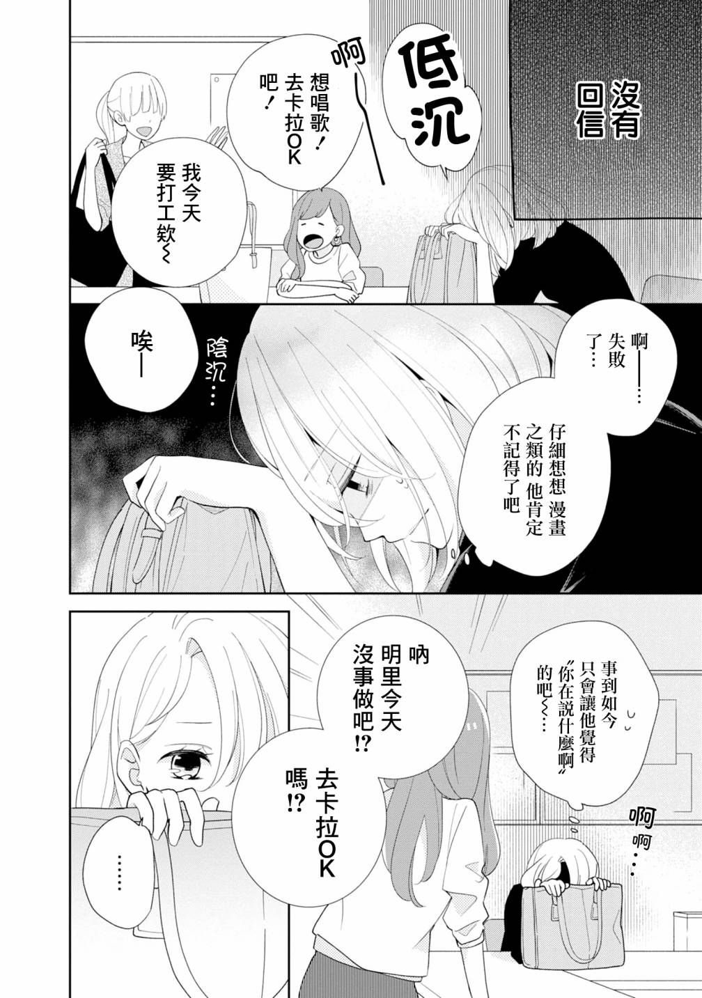 《brother trap兄弟陷阱》漫画最新章节第4话免费下拉式在线观看章节第【14】张图片