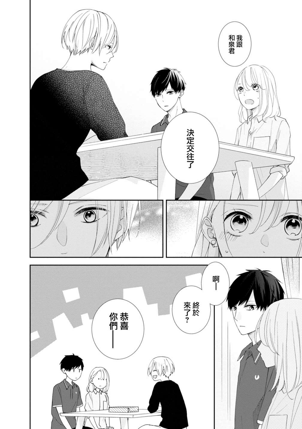 《brother trap兄弟陷阱》漫画最新章节第20话免费下拉式在线观看章节第【14】张图片