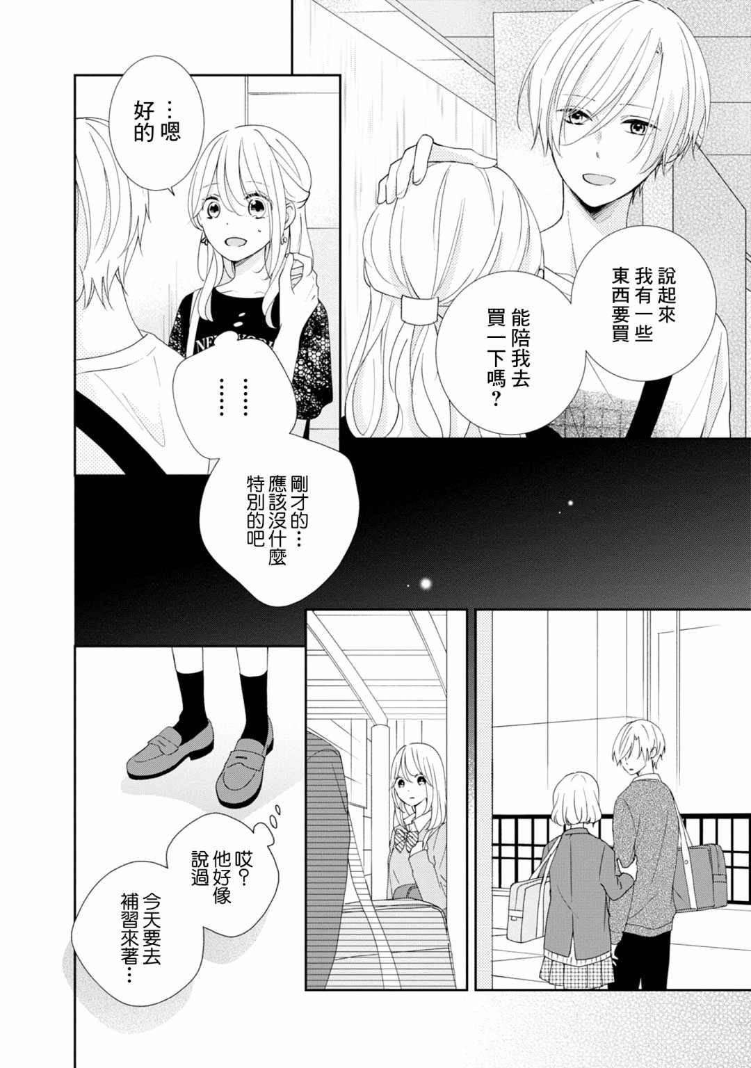 《brother trap兄弟陷阱》漫画最新章节第15话免费下拉式在线观看章节第【16】张图片