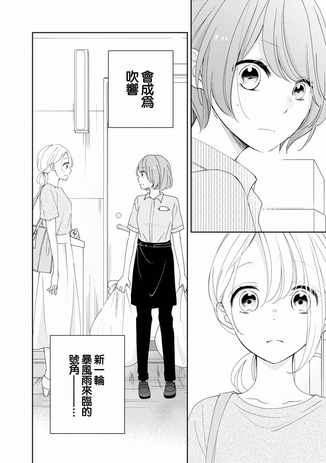 《brother trap兄弟陷阱》漫画最新章节第15话免费下拉式在线观看章节第【28】张图片