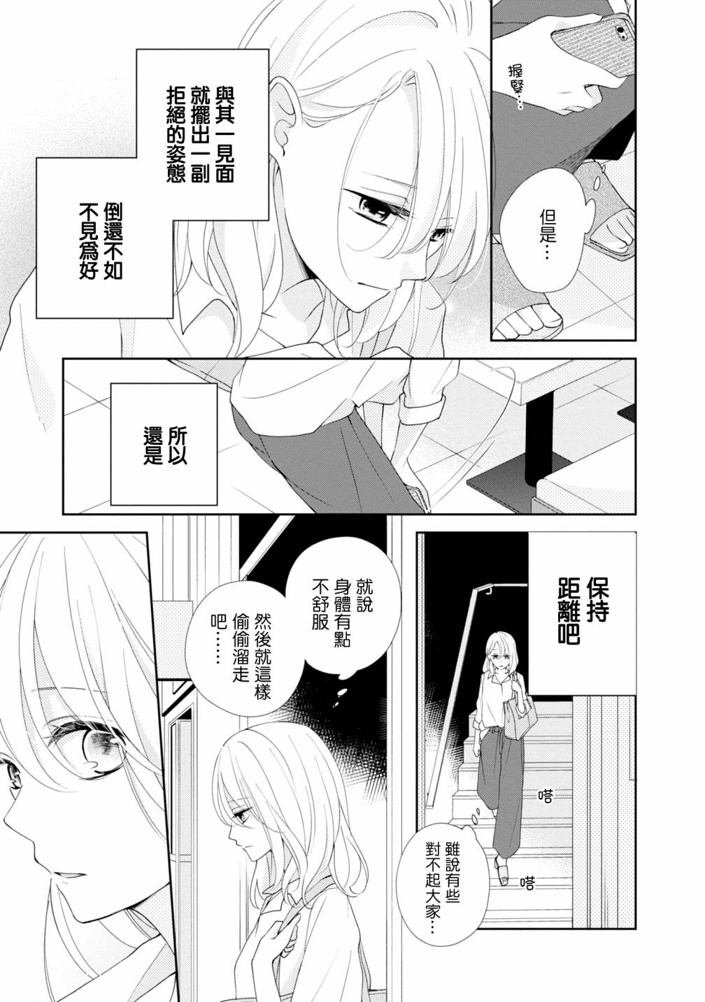 《brother trap兄弟陷阱》漫画最新章节第9话免费下拉式在线观看章节第【11】张图片