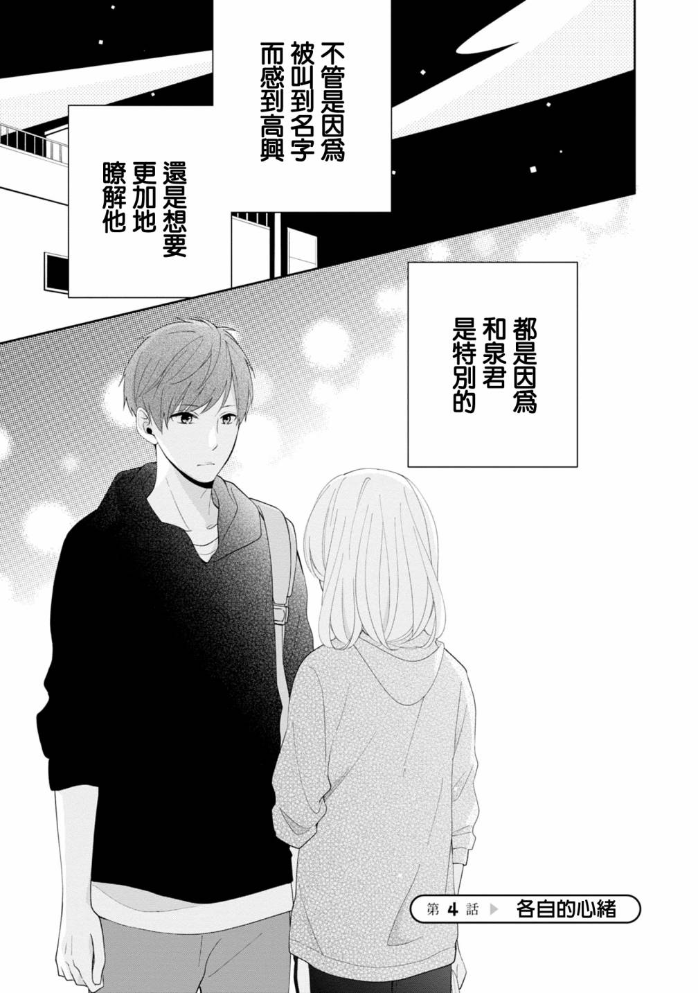 《brother trap兄弟陷阱》漫画最新章节第4话免费下拉式在线观看章节第【1】张图片