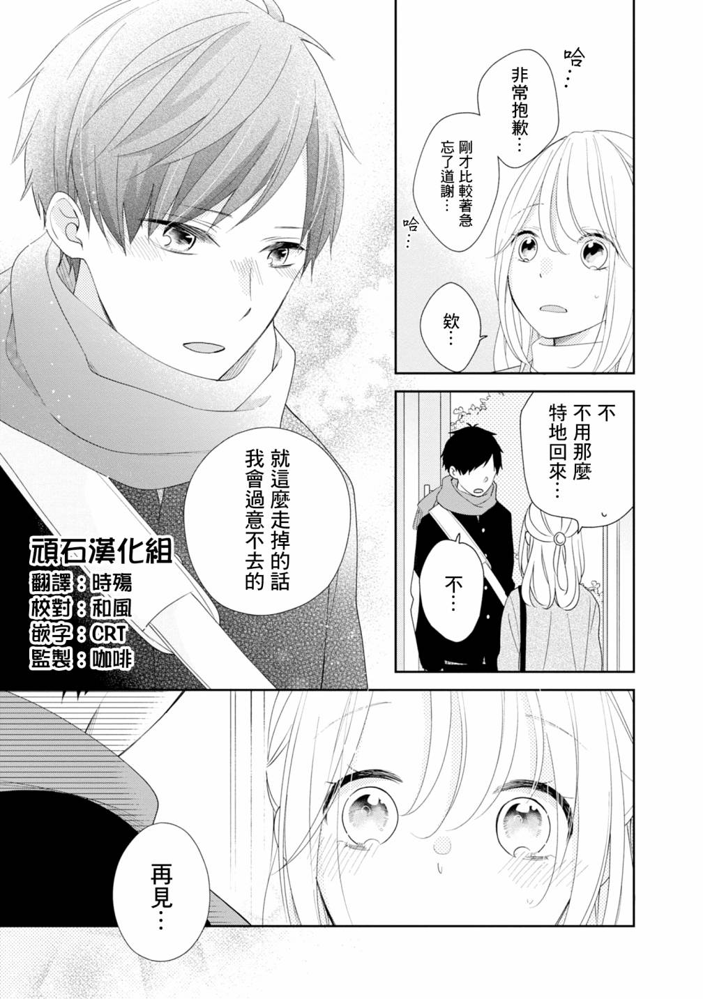 《brother trap兄弟陷阱》漫画最新章节第3卷附录免费下拉式在线观看章节第【6】张图片