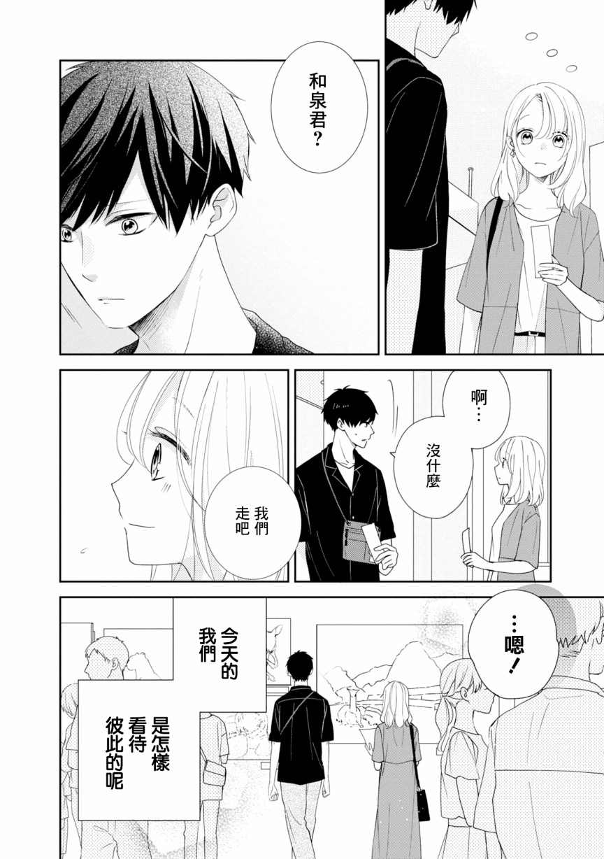 《brother trap兄弟陷阱》漫画最新章节第18话免费下拉式在线观看章节第【10】张图片