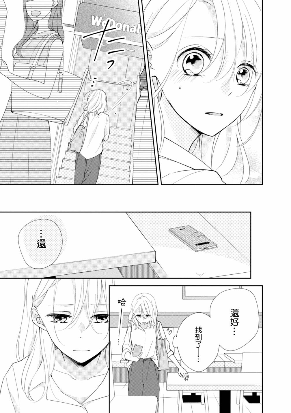 《brother trap兄弟陷阱》漫画最新章节第9话免费下拉式在线观看章节第【9】张图片