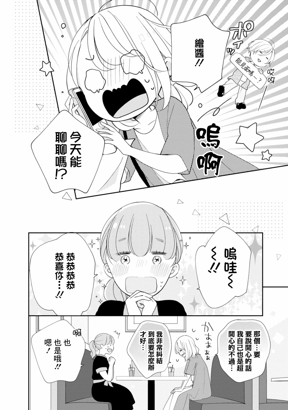 《brother trap兄弟陷阱》漫画最新章节第19话免费下拉式在线观看章节第【11】张图片