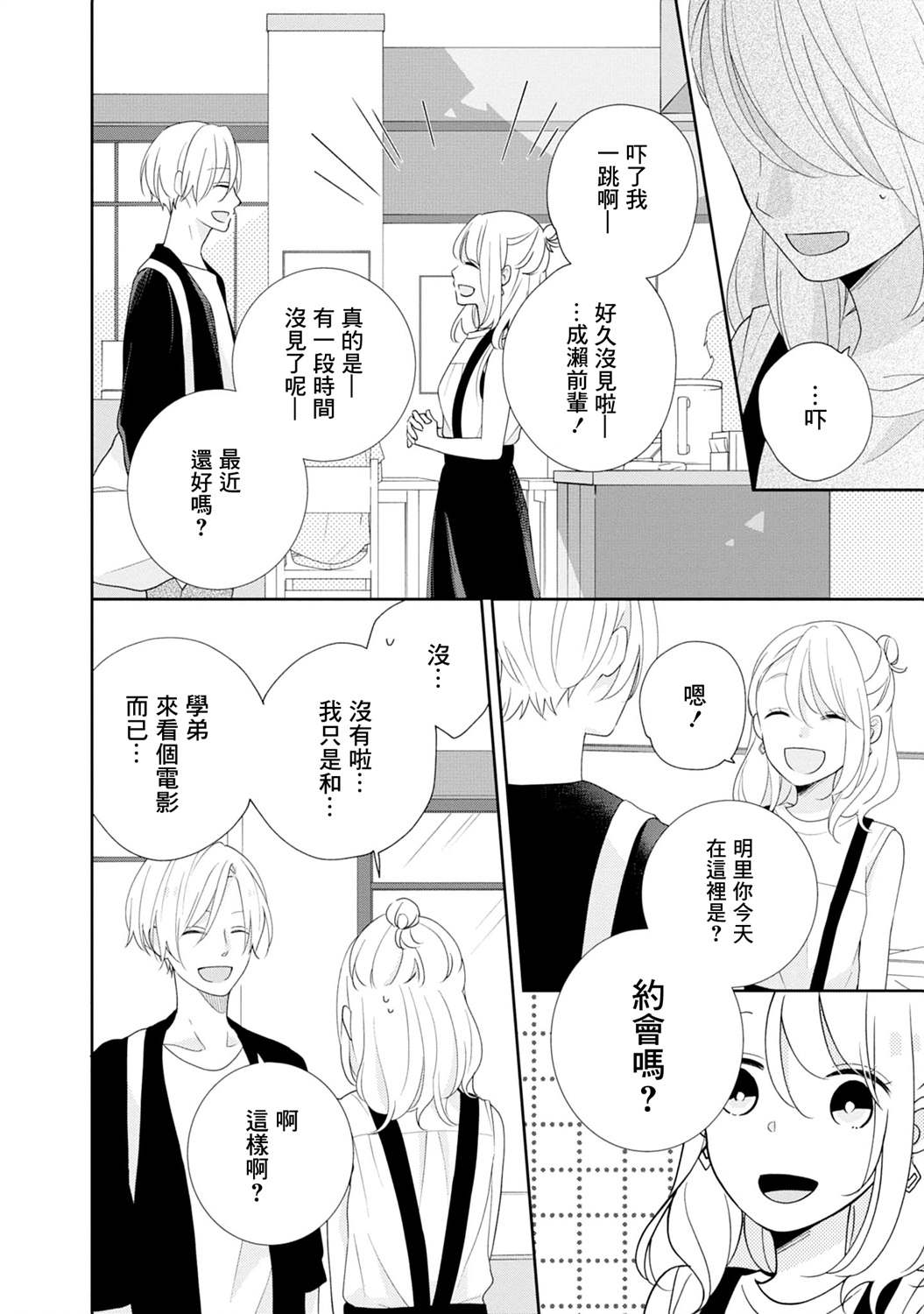 《brother trap兄弟陷阱》漫画最新章节第7话免费下拉式在线观看章节第【2】张图片