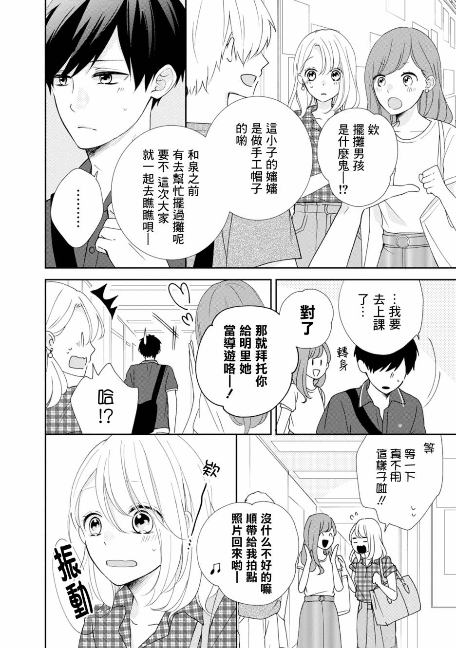 《brother trap兄弟陷阱》漫画最新章节第10话免费下拉式在线观看章节第【6】张图片