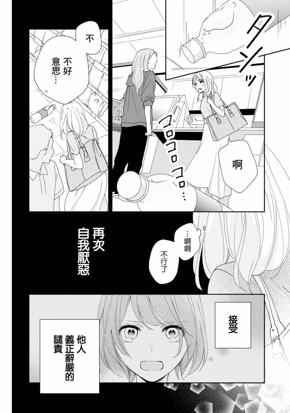 《brother trap兄弟陷阱》漫画最新章节第16话免费下拉式在线观看章节第【18】张图片