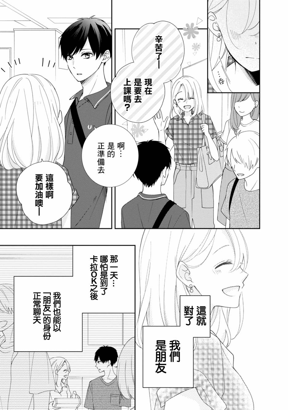 《brother trap兄弟陷阱》漫画最新章节第10话免费下拉式在线观看章节第【3】张图片