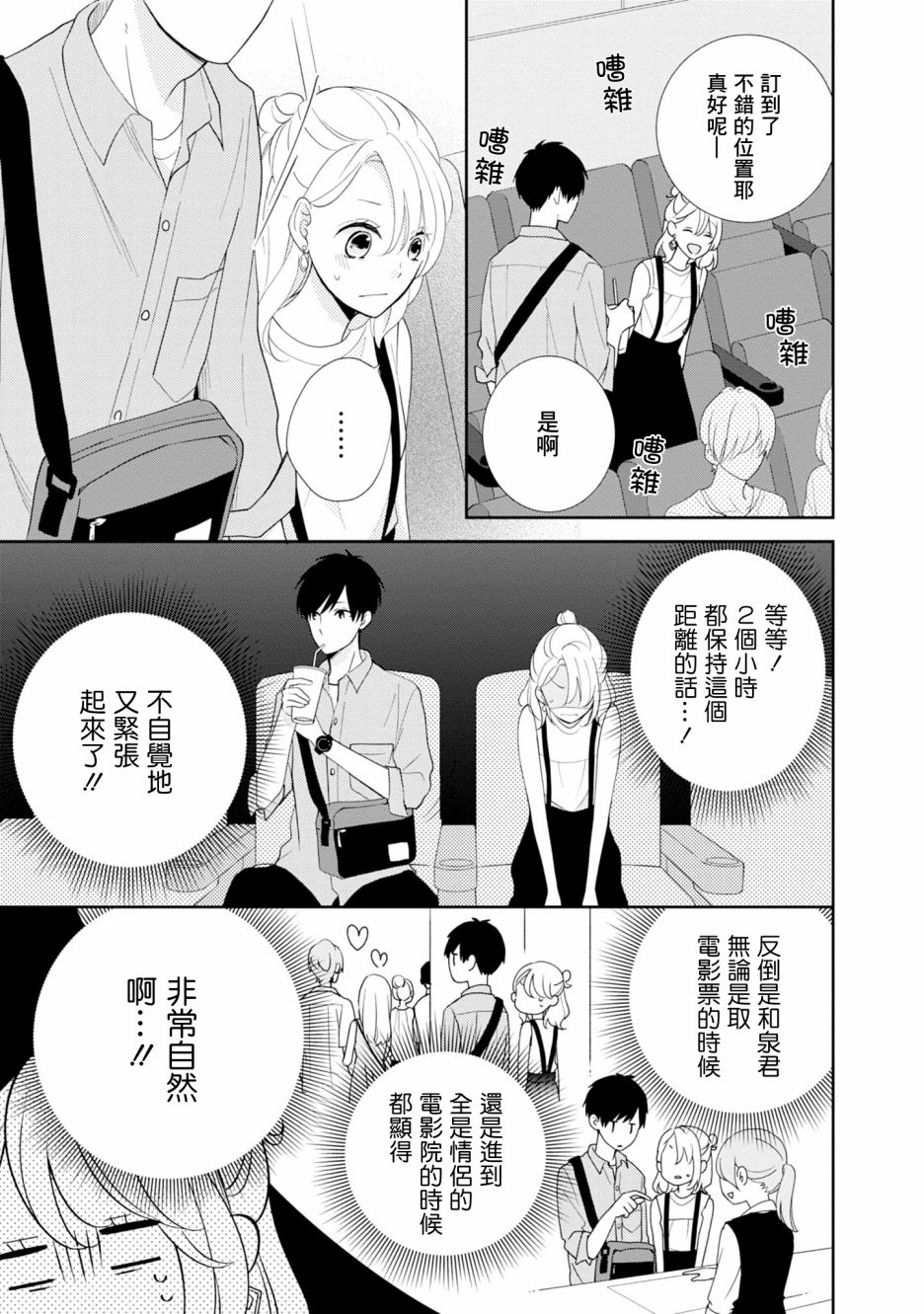 《brother trap兄弟陷阱》漫画最新章节第5话免费下拉式在线观看章节第【11】张图片