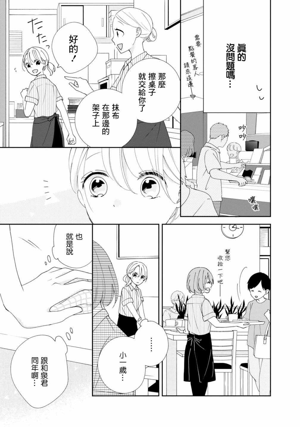 《brother trap兄弟陷阱》漫画最新章节第16话免费下拉式在线观看章节第【5】张图片