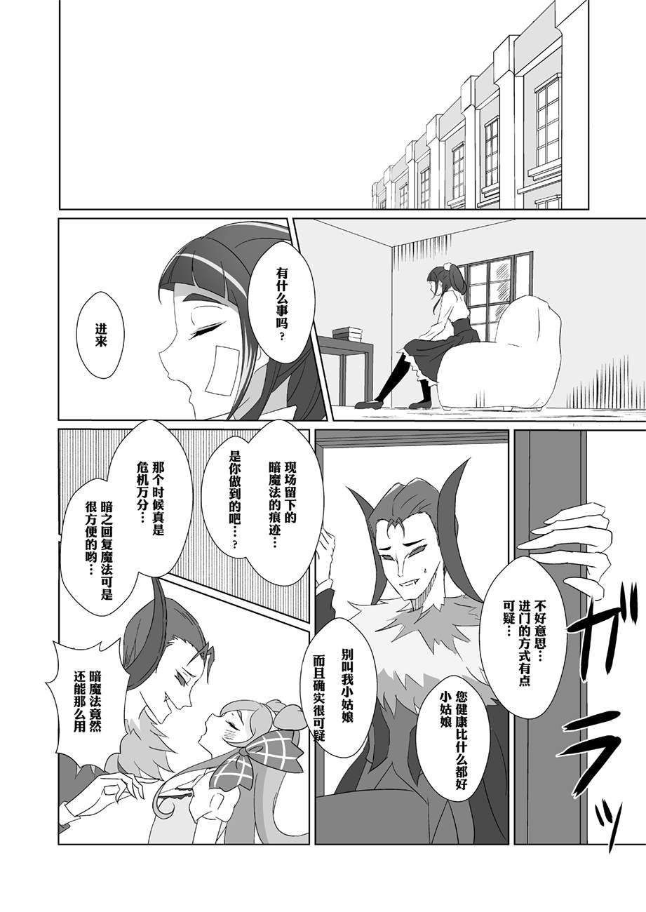 《于虚假的世界相见吧》漫画最新章节第1话免费下拉式在线观看章节第【43】张图片