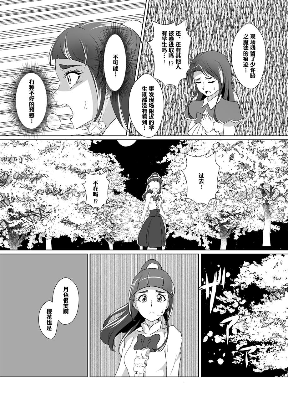 《于虚假的世界相见吧》漫画最新章节第1话免费下拉式在线观看章节第【23】张图片