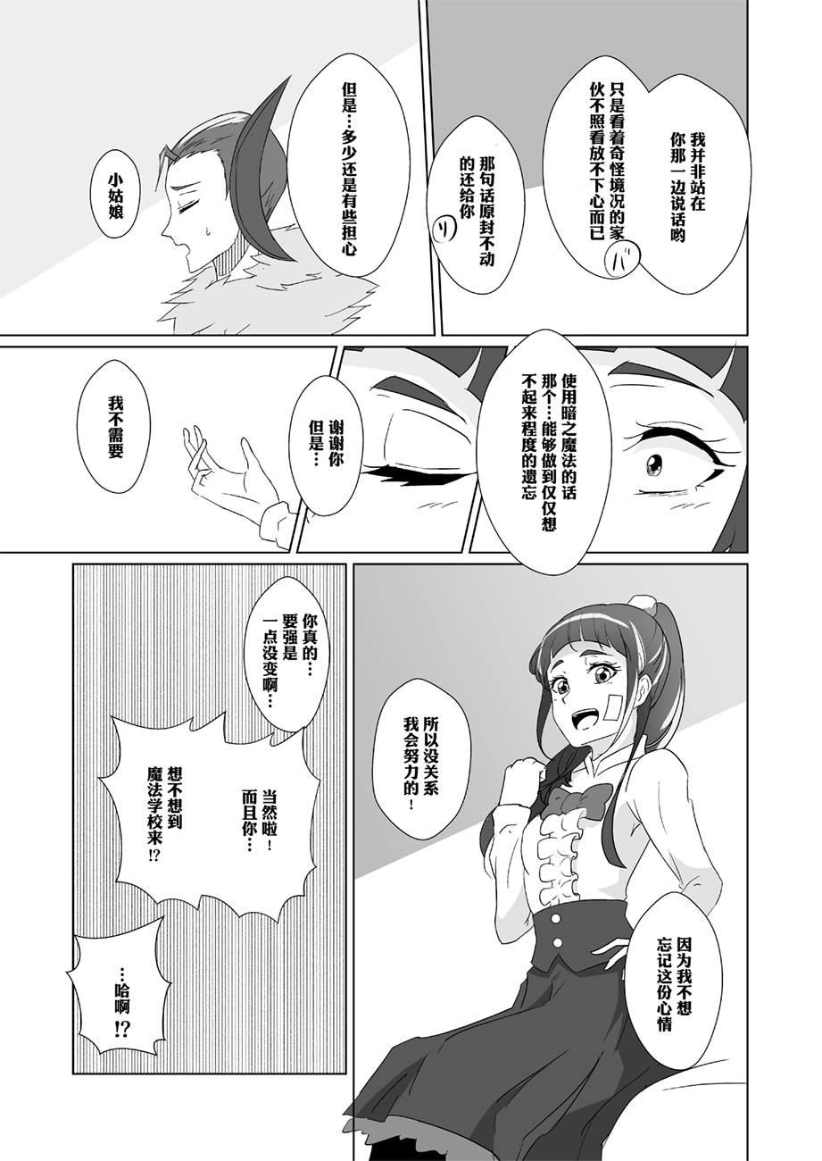 《于虚假的世界相见吧》漫画最新章节第1话免费下拉式在线观看章节第【44】张图片