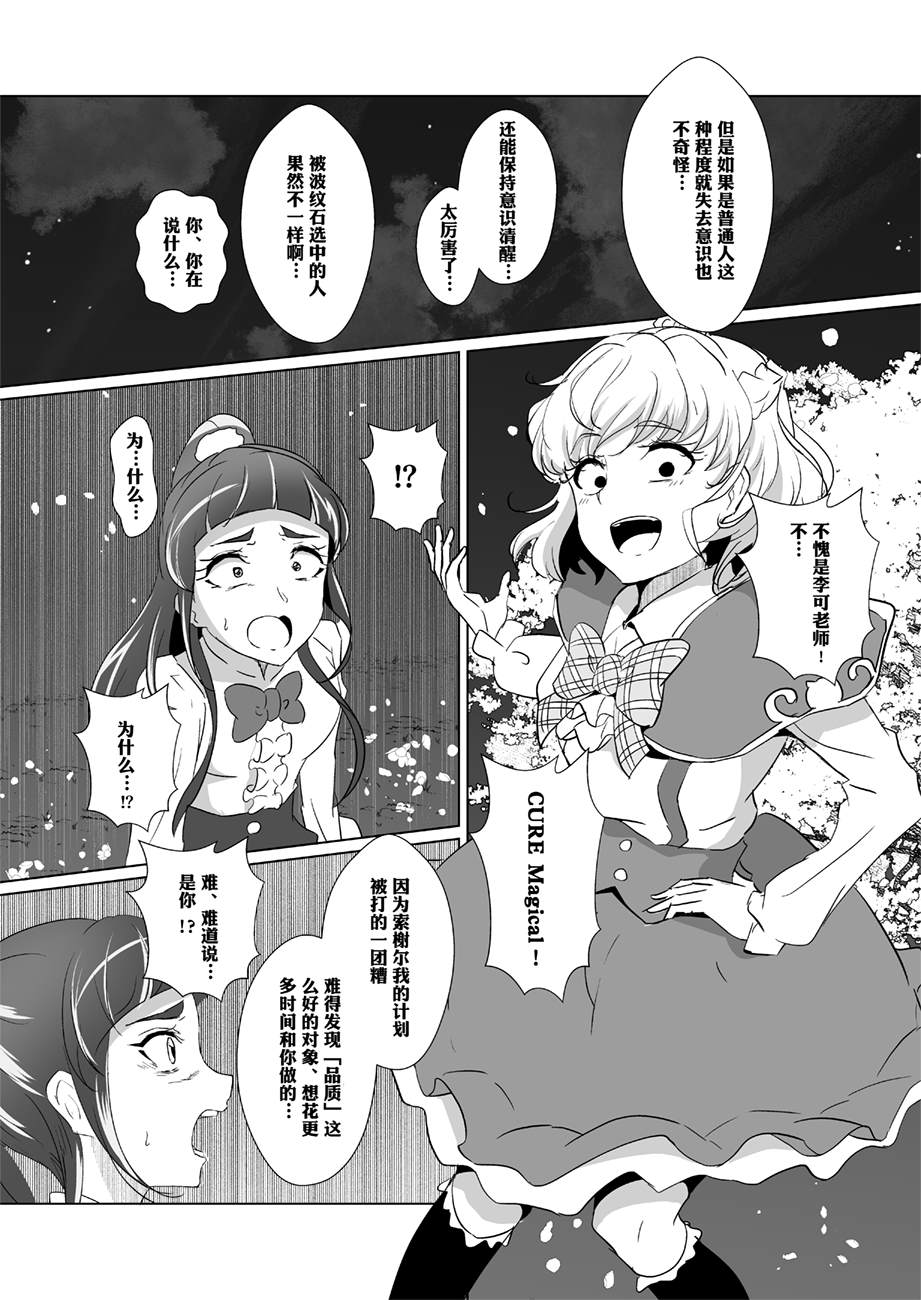 《于虚假的世界相见吧》漫画最新章节第1话免费下拉式在线观看章节第【26】张图片