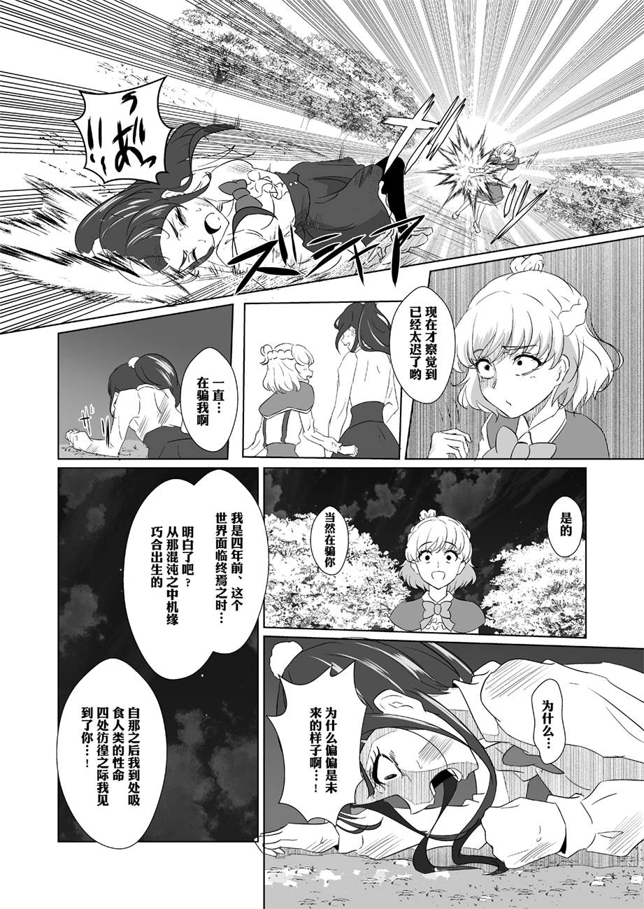 《于虚假的世界相见吧》漫画最新章节第1话免费下拉式在线观看章节第【27】张图片