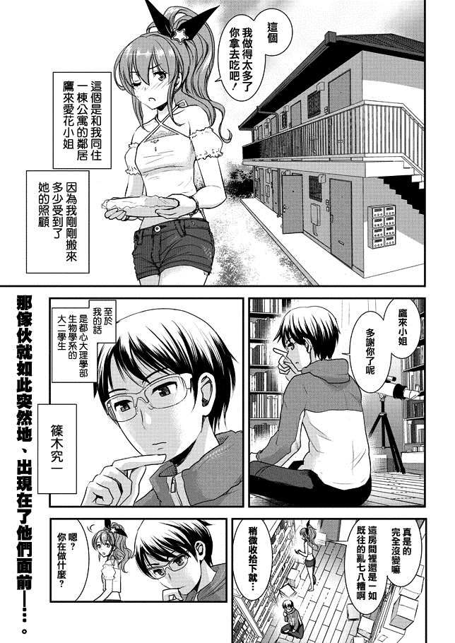 《奶爸的时间》漫画最新章节第1话免费下拉式在线观看章节第【2】张图片