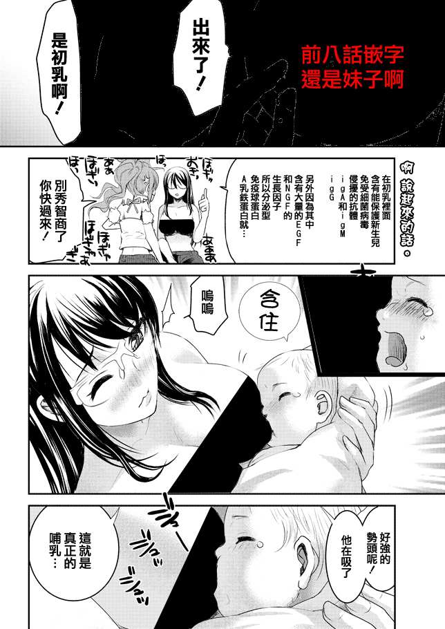 《奶爸的时间》漫画最新章节第1话免费下拉式在线观看章节第【15】张图片