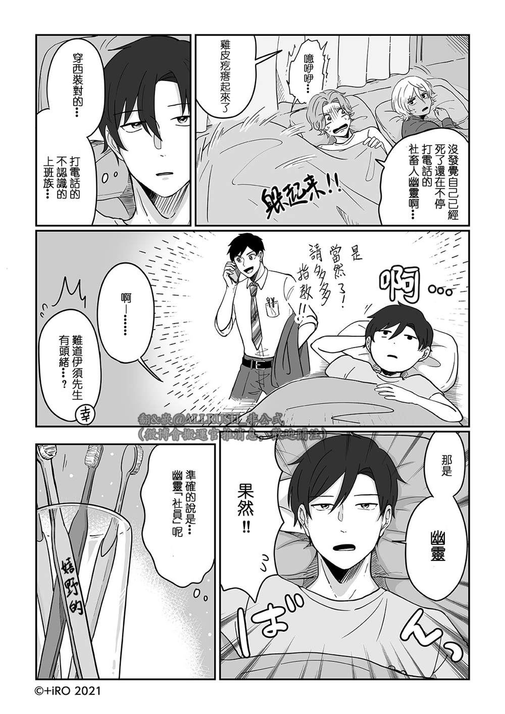 《ALL RUSH!!》漫画最新章节第9话免费下拉式在线观看章节第【3】张图片