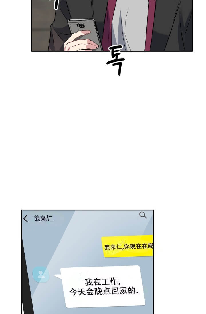 《雨滴》漫画最新章节第21话免费下拉式在线观看章节第【9】张图片