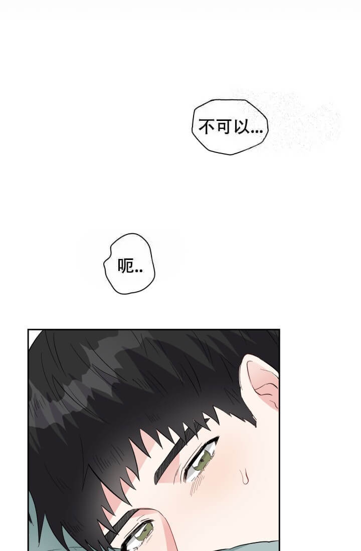 《雨滴》漫画最新章节第15话免费下拉式在线观看章节第【17】张图片