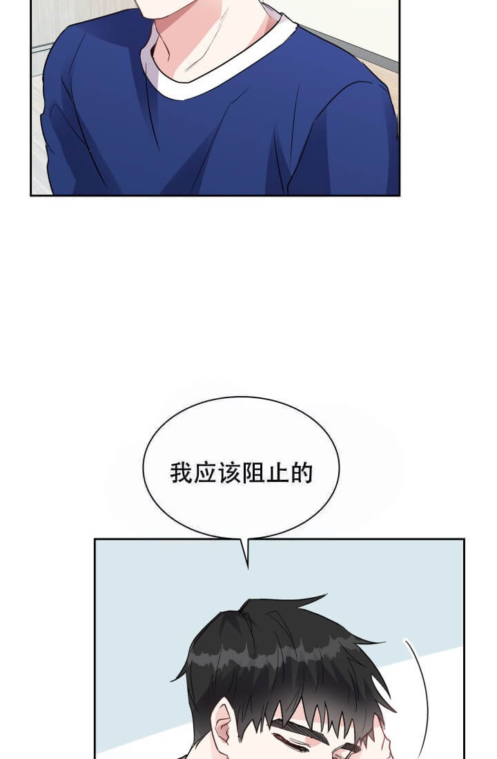 《雨滴》漫画最新章节第8话免费下拉式在线观看章节第【39】张图片