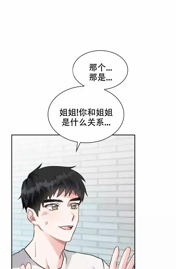 《雨滴》漫画最新章节第3话免费下拉式在线观看章节第【22】张图片