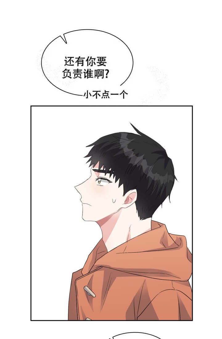 《雨滴》漫画最新章节第14话免费下拉式在线观看章节第【20】张图片