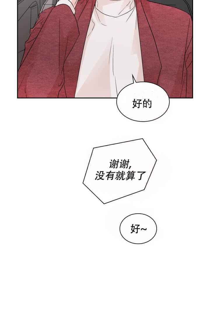 《雨滴》漫画最新章节第13话免费下拉式在线观看章节第【26】张图片