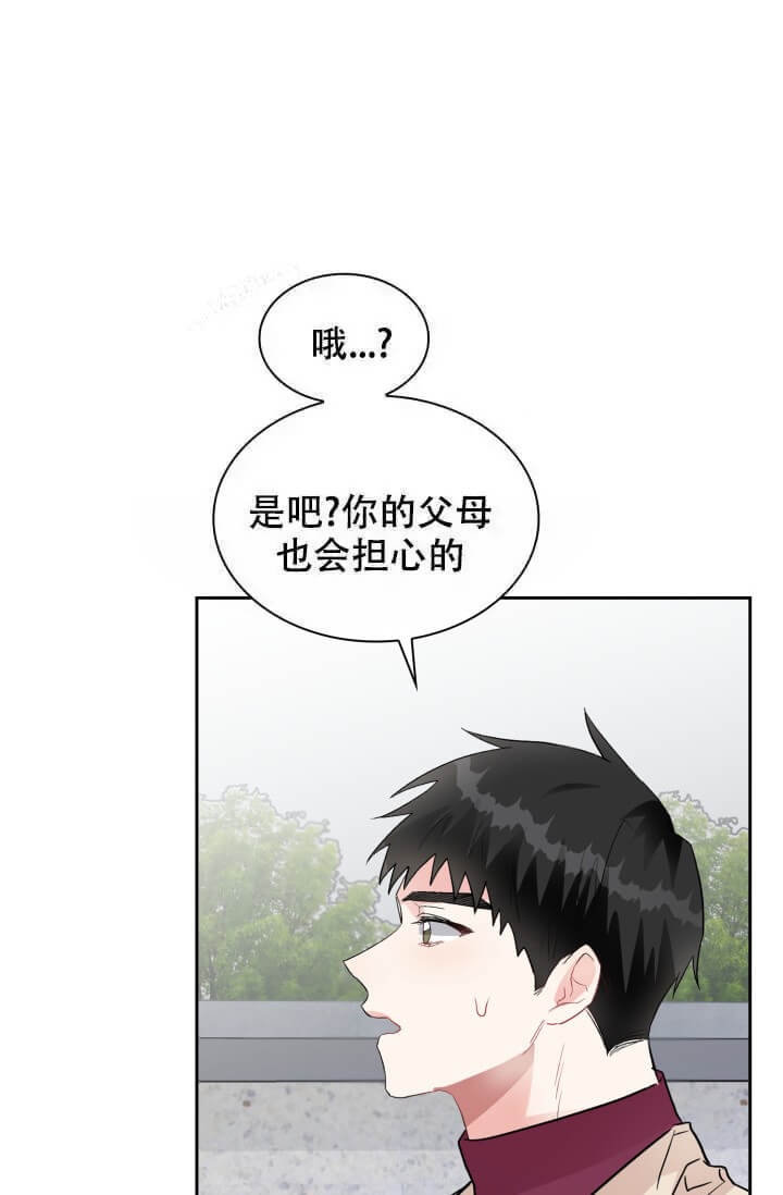 《雨滴》漫画最新章节第6话免费下拉式在线观看章节第【20】张图片