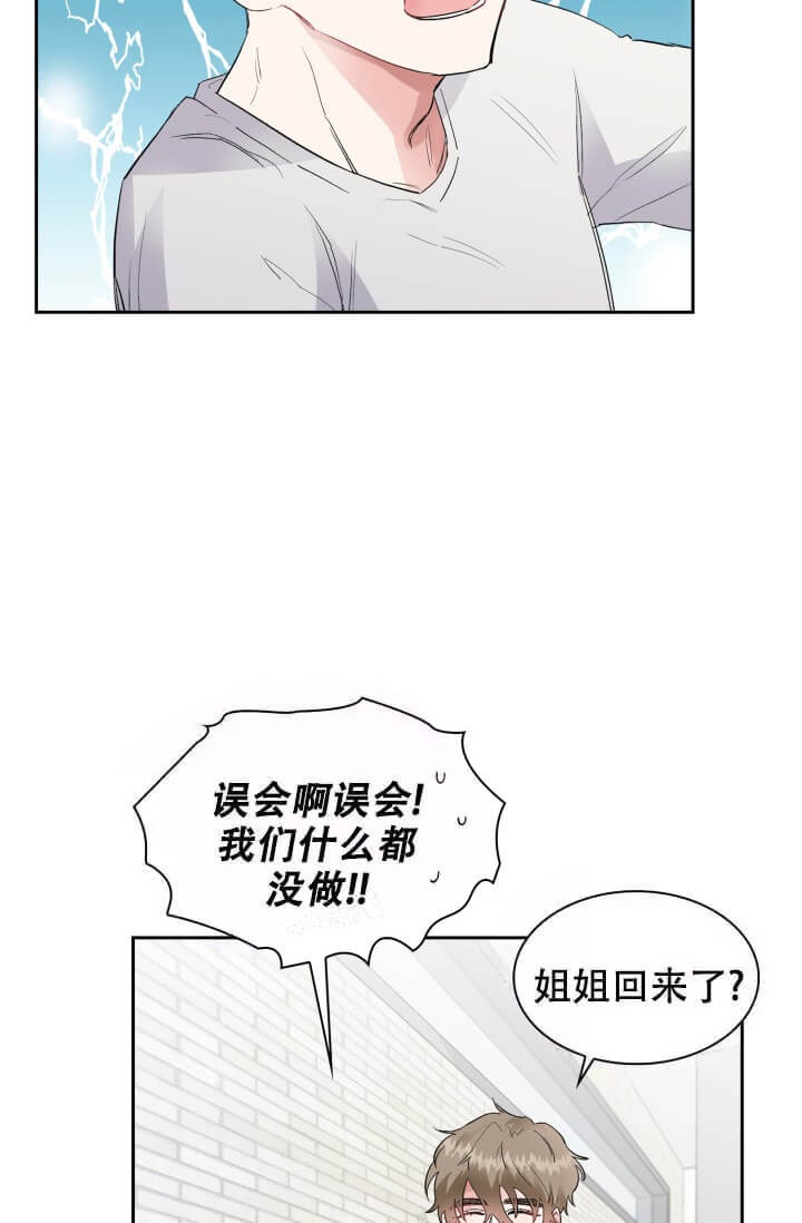 《雨滴》漫画最新章节第5话免费下拉式在线观看章节第【4】张图片