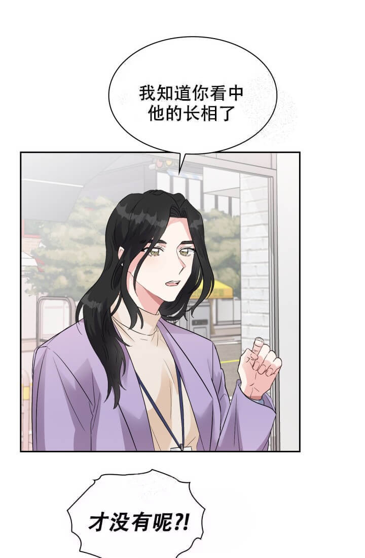 《雨滴》漫画最新章节第14话免费下拉式在线观看章节第【24】张图片