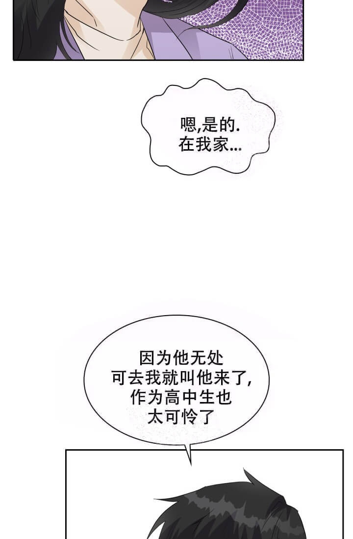 《雨滴》漫画最新章节第14话免费下拉式在线观看章节第【16】张图片